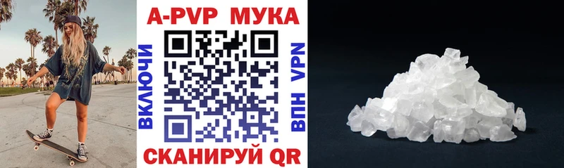 А ПВП кристаллы  Минеральные Воды 