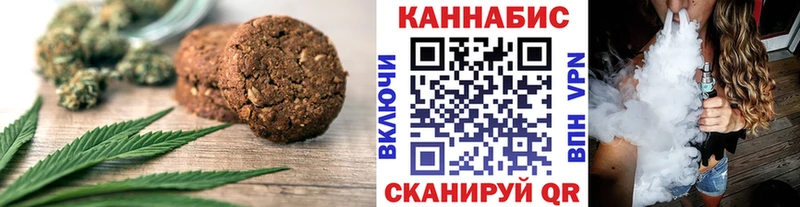 Печенье с ТГК конопля  мориарти клад  Минеральные Воды 