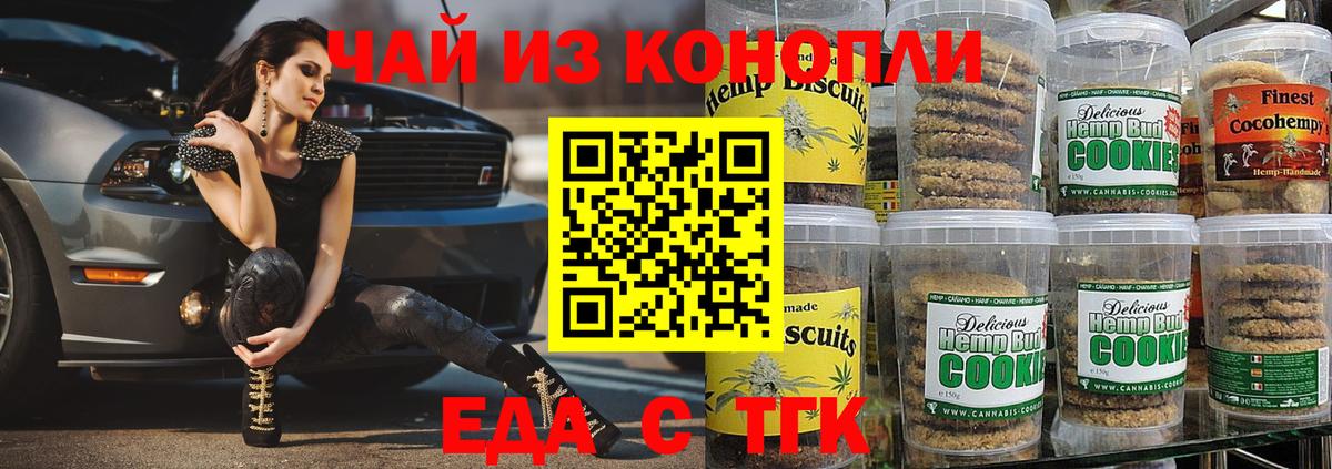 Canna-Cookies марихуана  Вход с VPN  Минеральные Воды 