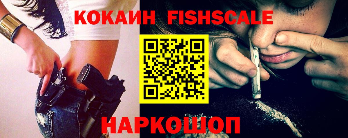 Cocaine VHQ Минеральные Воды