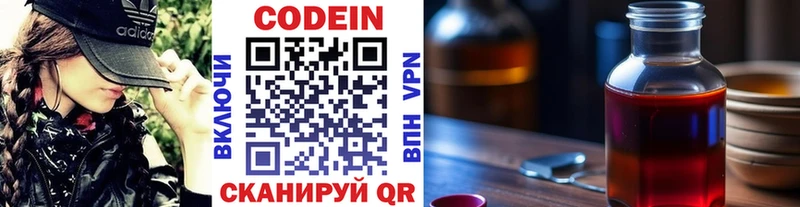 Кодеиновый сироп Lean напиток Lean (лин)  где найти наркотики  Минеральные Воды 