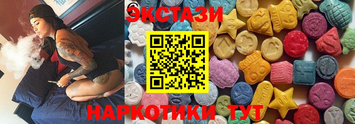 ЭКСТАЗИ VHQ Минеральные Воды