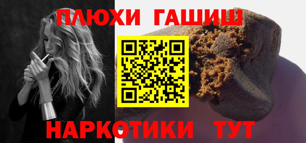 Гашиш Cannabis  Гашиш гарик  Вход с VPN  Минеральные Воды 