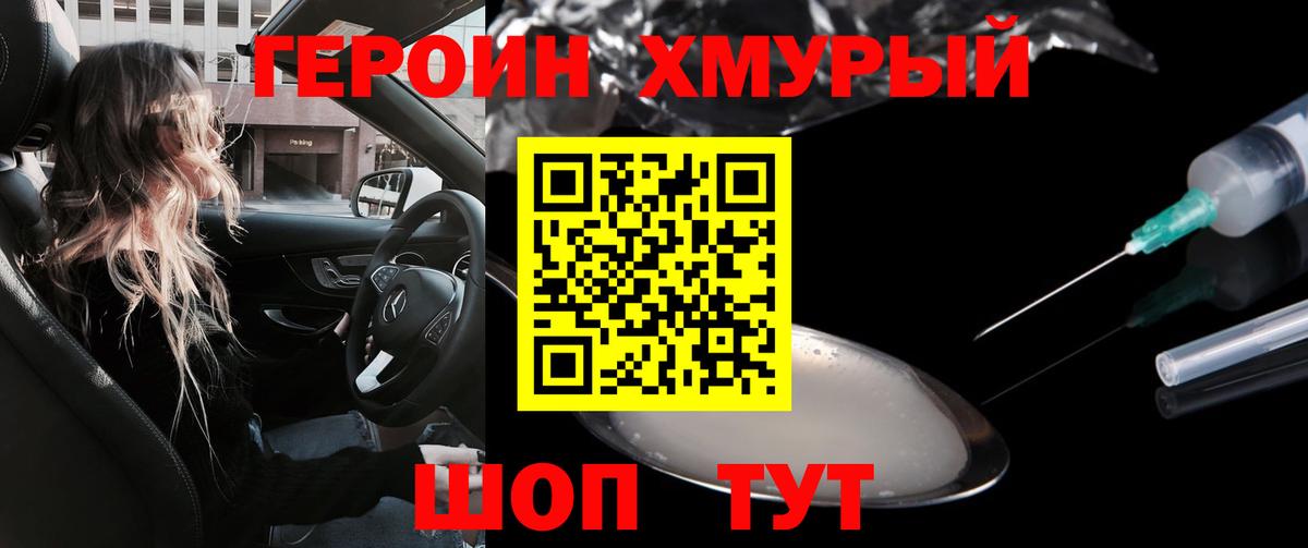 Минеральные Воды  Героин хмурый  Вход с VPN 
