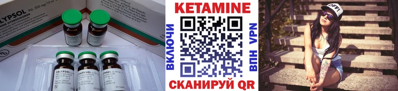 мега как войти  купить наркоту  Минеральные Воды  КЕТАМИН VHQ 