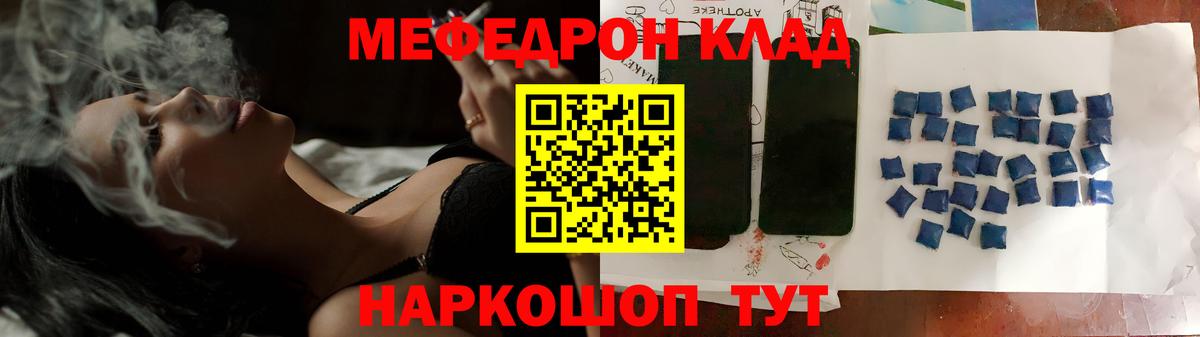Мефедрон мяу мяу  Мефедрон  Минеральные Воды  МЯУ-МЯУ  купить наркотики сайты  Вход с VPN  МЕГА   Мефедрон mephedrone 