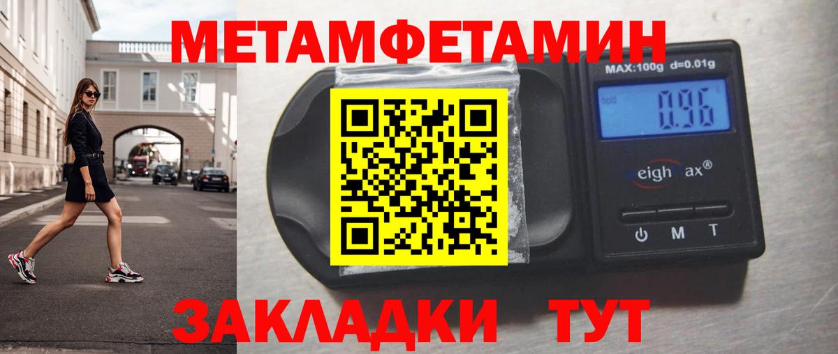 Метамфетамин Декстрометамфетамин 99.9% Минеральные Воды