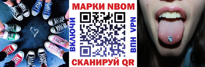 Марки 25I-NBOMe 1,8мг  купить  цена  omg зеркало  Минеральные Воды 