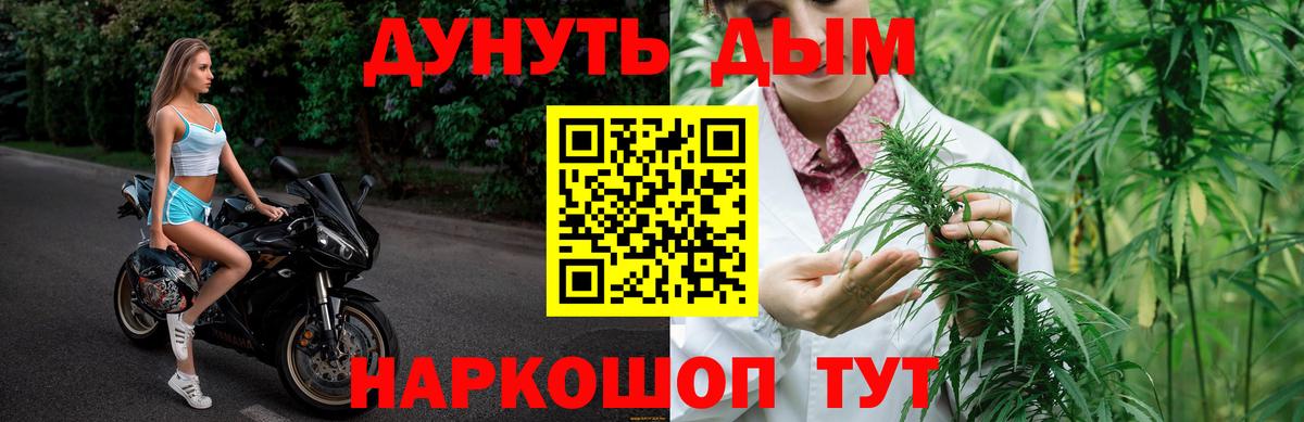 Бошки Шишки гибрид Минеральные Воды