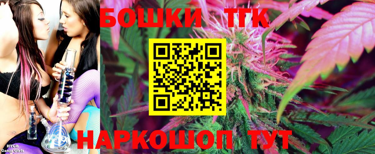 Минеральные Воды  Бошки марихуана марихуана  Вход с VPN  Бошки Шишки план 
